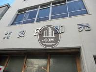 株式会社安田即売