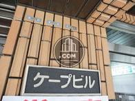 ケープビル
