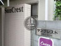 Sun Crest サンクレスト