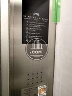 ６名乗り