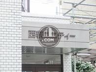 西荻ユニティー