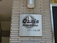 オアシス北上野