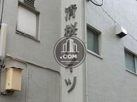 清桜ハイツビルのサイン