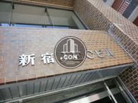 玄関上の建物名表記