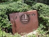 メゾン田町