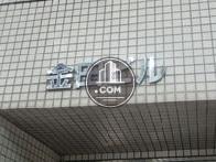 金田ビル