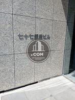 七十七銀座ビル