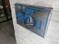 小田急南青山マンション