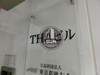 THAビル