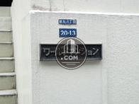 ワールドマンション