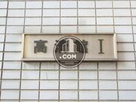 高清館Ｉ