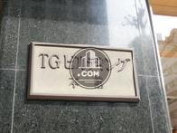 TGビルディング本館