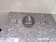 銀座三丁目ビル