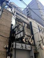 銀座グレートビルの外観写真