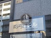 IS弓町ビル