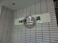 ｂｅｌｌｅ横浜