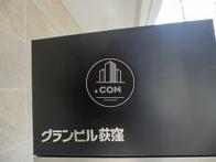 グランビル荻窪