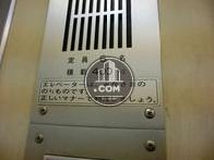 エレベーター