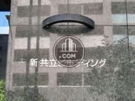 新共立ビルディング