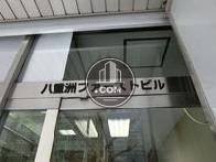 八重洲ファーストビル