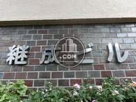 継成ビル