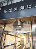 柳屋太洋ビル