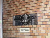 第18通南ビル