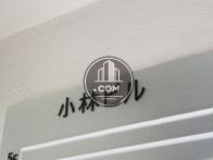小林ビル