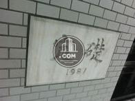 1987年竣工