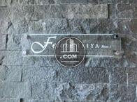 フェローネ入谷 / Felone IRIYA