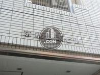 京橋山本ビル
