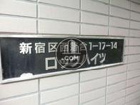 ロックハイツ