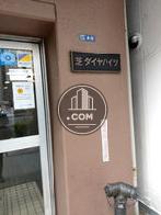 芝ダイヤハイツ