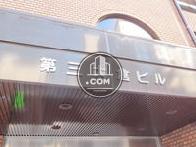第三大倉ビル