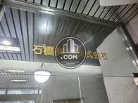 石橋興業株式会社