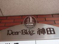 ＤｅａｒＢｌｄｇ神田