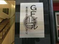 銀座ＧＦビル