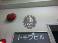 トキワビル