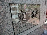 定礎です