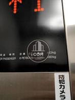 定員6名