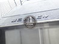 第三篠原ビル