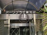 アークプラザ東池袋