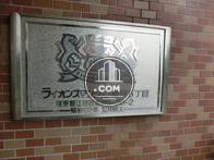 ライオンズマンション亀戸5丁目
