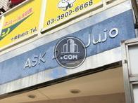 ASKビル十条 / ASK buil Jujo
