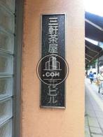 三軒茶屋ターミナルビル