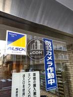 防犯カメラあり