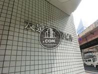 友泉岩本町ビル