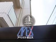 アペックス都立大