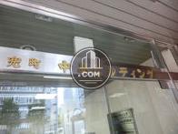 兜町　中島ビルディング