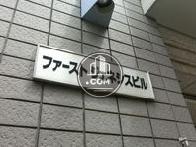 湯島ファーストジェネシスビル